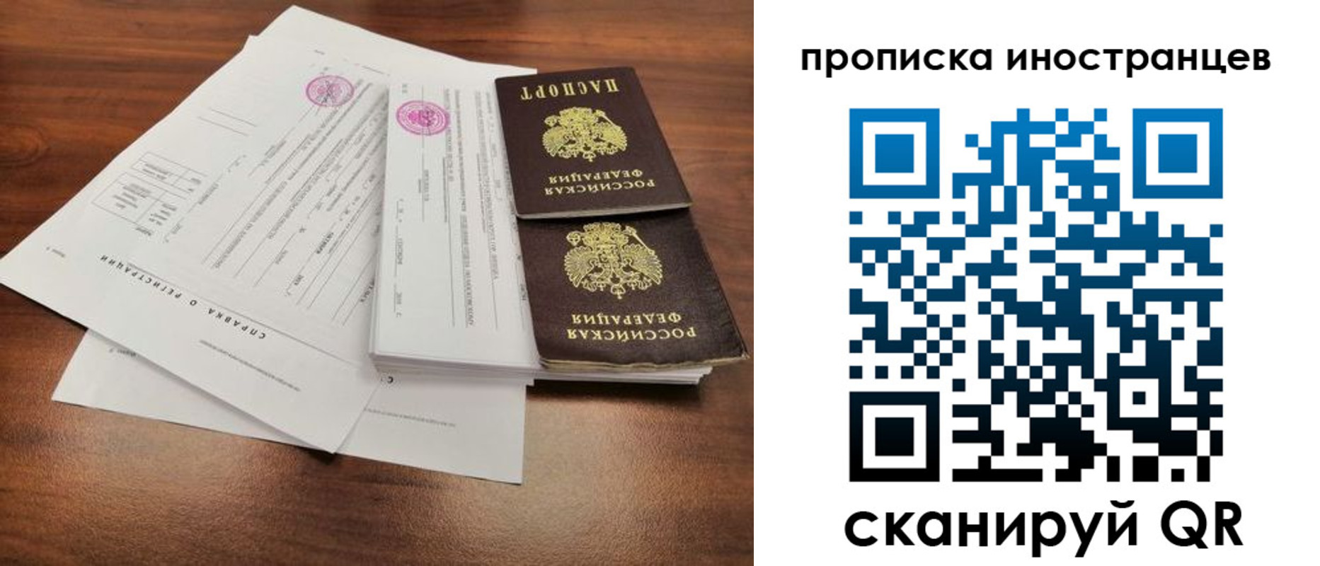 прописка ребенка в Светлогорске