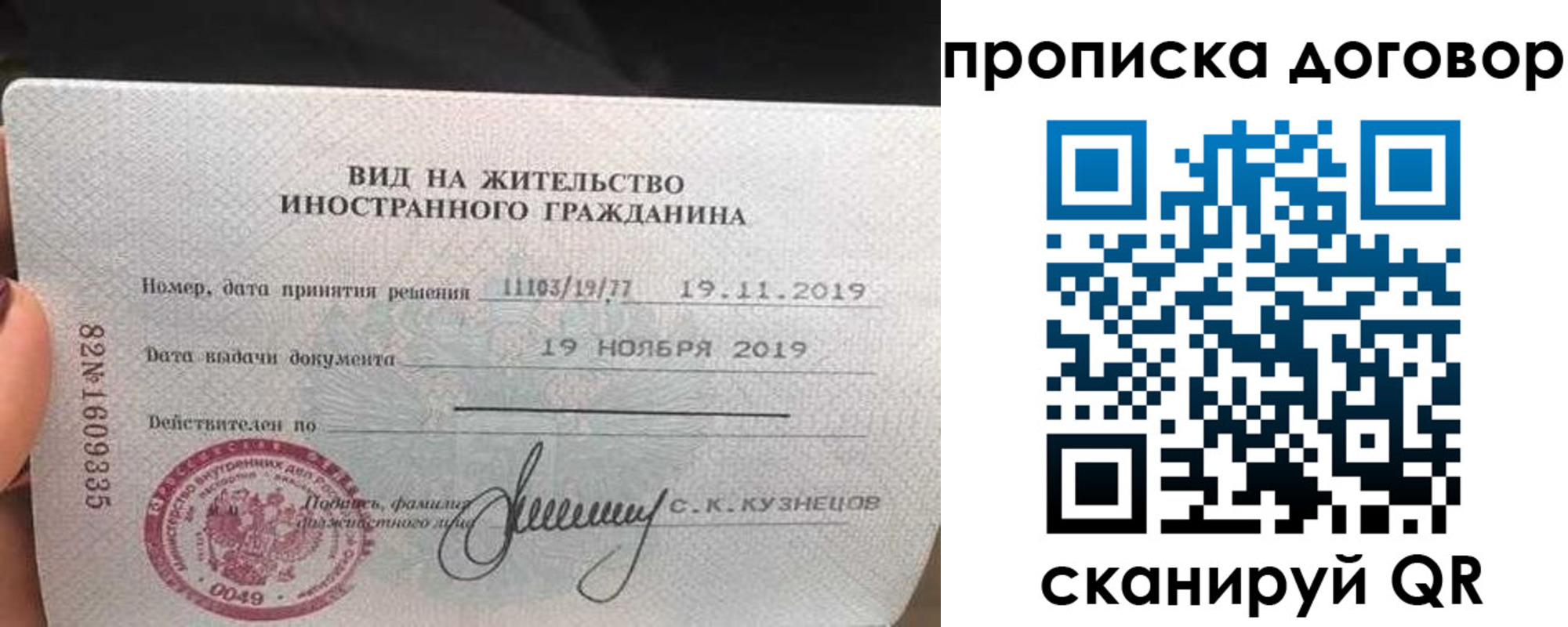 временная прописка в Светлогорске